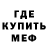 Метамфетамин кристалл XFrostPanda