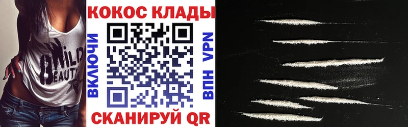 COCAIN Эквадор  Купить где  Нестеров 