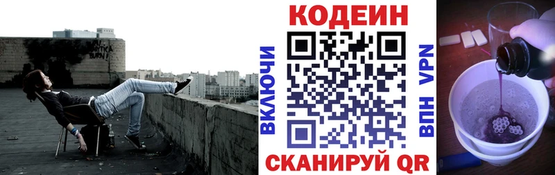 Купить где  Нестеров  Кодеин напиток Lean (лин) 