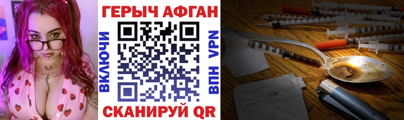 Героин белый  Купить где  Нестеров 