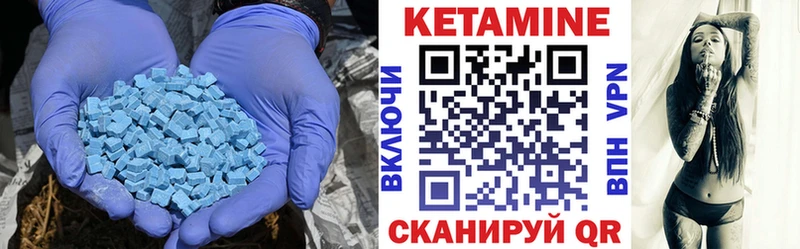 Кетамин ketamine  Купить где  Нестеров 