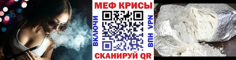МЕФ кристаллы Купить где Нестеров